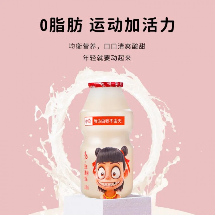 小样乳酸菌饮料 100ml*40瓶 经典原味款风味饮料发酵益生菌儿童早餐