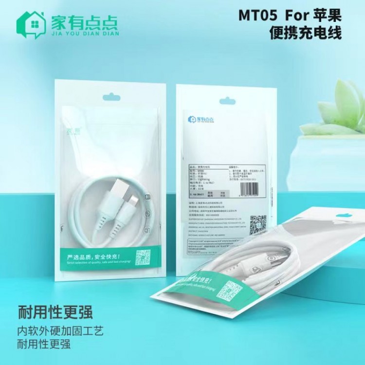 友哥 MT05苹果便携快速充电线 数据线 80CM长