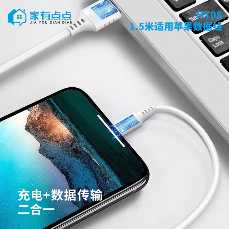 友哥 MT08苹果便携快速充电线 数据线 1.5M