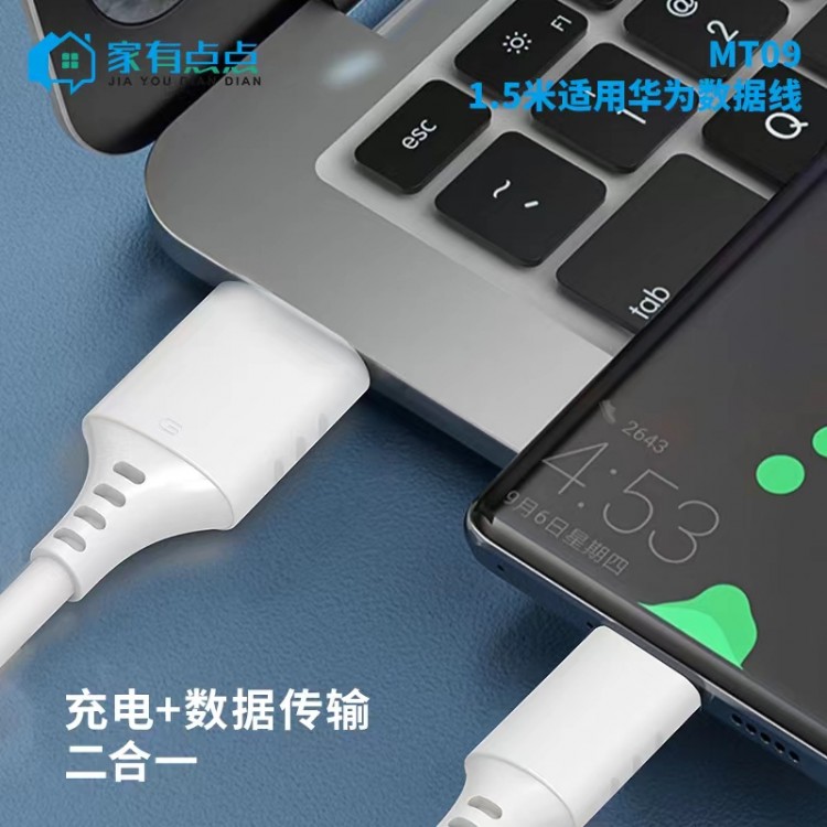 友哥 MT09华为便携快速充电线 TYPE-C接口 数据线 1.5M