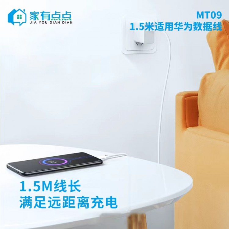 友哥 MT09华为便携快速充电线 TYPE-C接口 数据线 1.5M