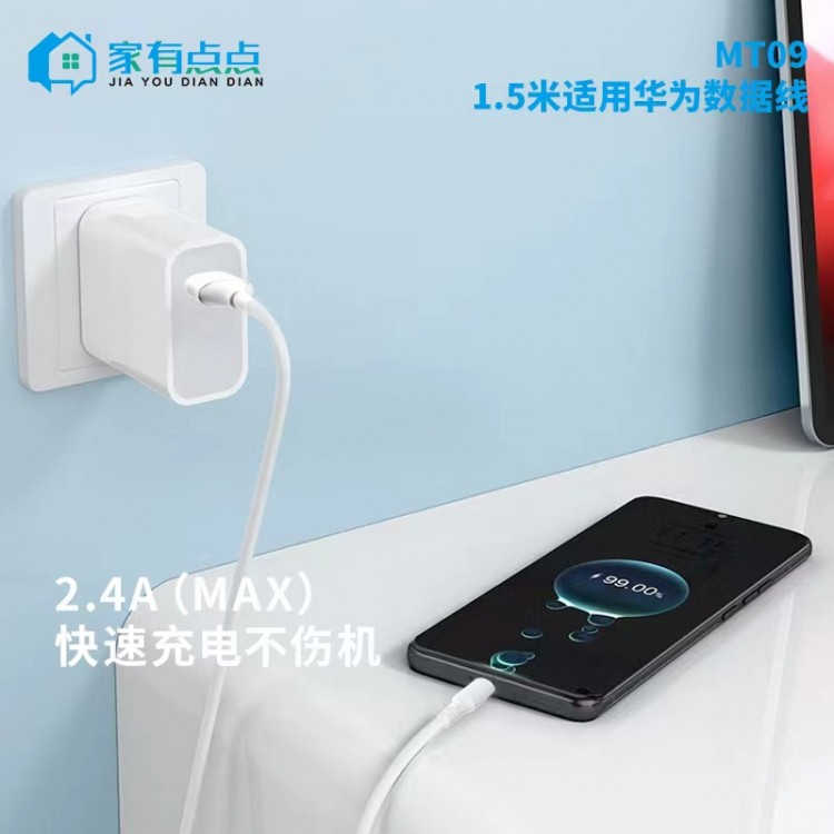 友哥 MT09华为便携快速充电线 TYPE-C接口 数据线 1.5M