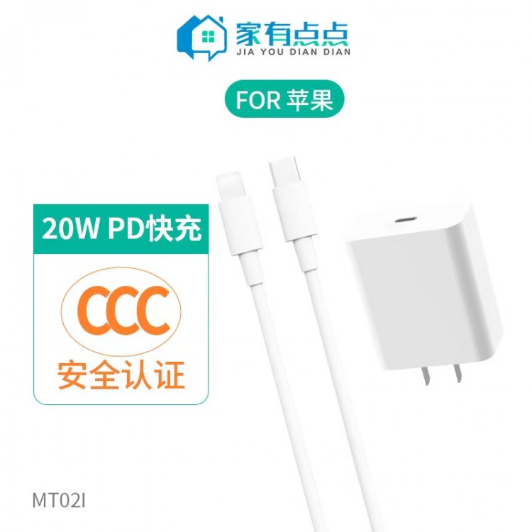友哥 MT02i 苹果便携快速充电线 数据线 80CM长