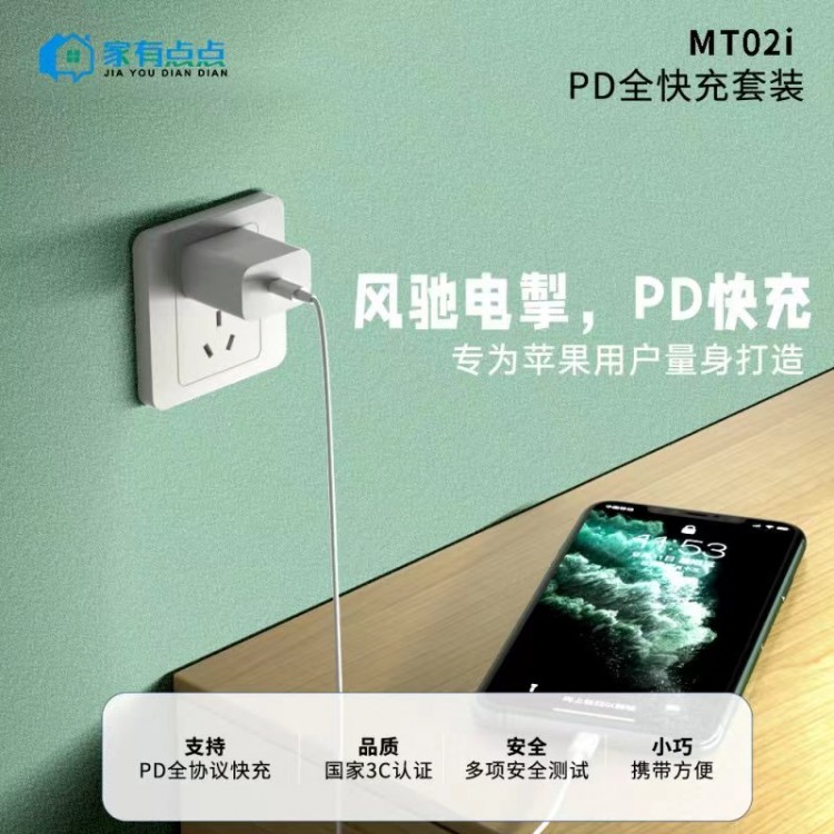友哥 MT02i 苹果便携快速充电线 数据线 80CM长