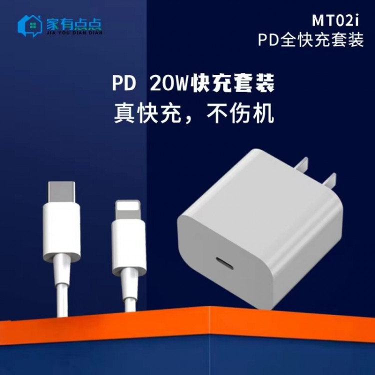 友哥 MT02i 苹果便携快速充电线 数据线 80CM长