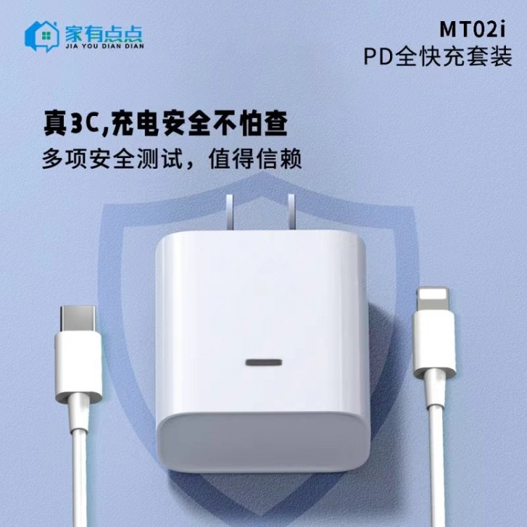 友哥 MT02i 苹果便携快速充电线 数据线 80CM长