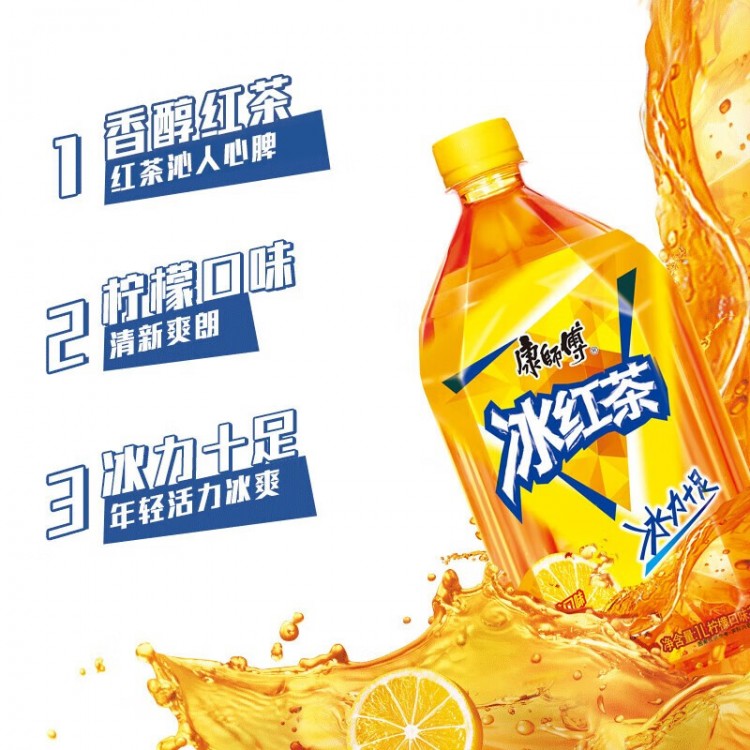 康师傅茶饮料1L/瓶 柠檬红茶饮料饮品大瓶畅饮装 1L 冰红茶
