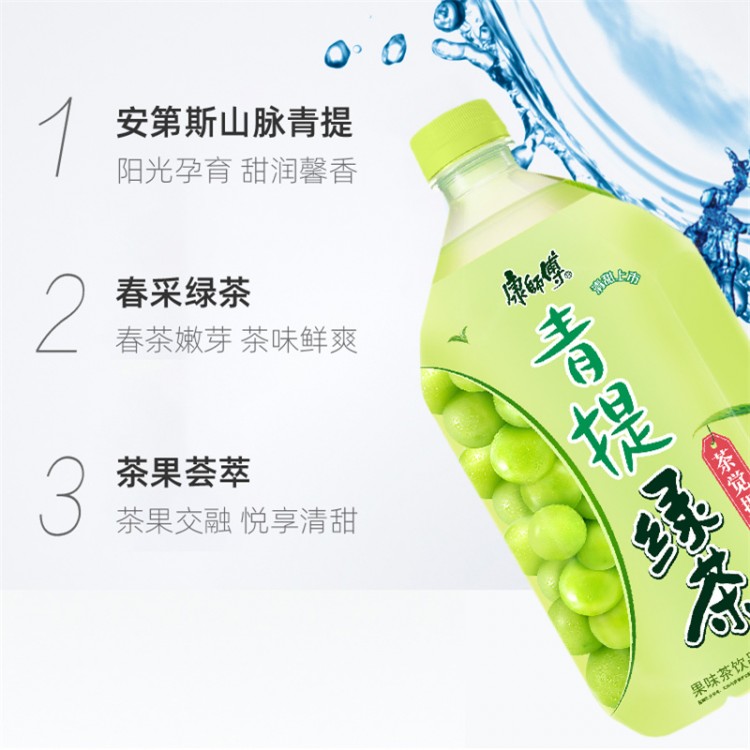 康师傅 青提绿茶1L*12瓶 果味茶饮料饮品大瓶畅饮装整箱