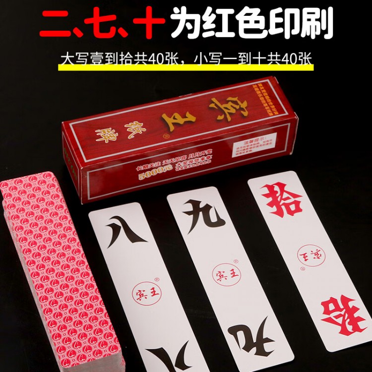 宾王字牌跑胡子宾王纸牌 湖南大字牌贰柒拾泸州大贰批發二七十高档扑克