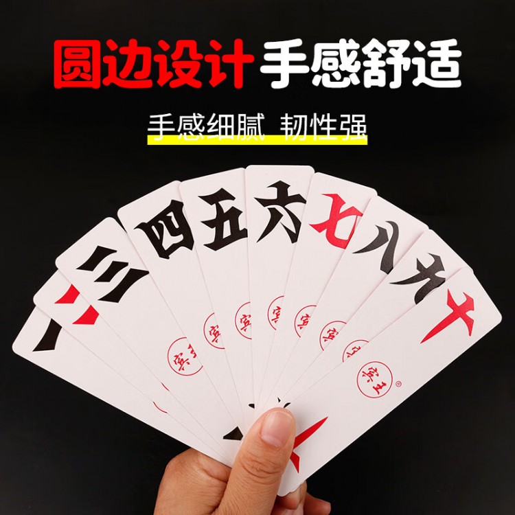 宾王字牌跑胡子宾王纸牌 湖南大字牌贰柒拾泸州大贰批發二七十高档扑克