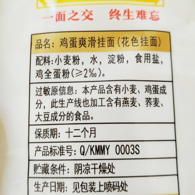 陈克明 鸡蛋爽滑挂面 800g/袋 细挂面爽滑风味挂面方便速食面