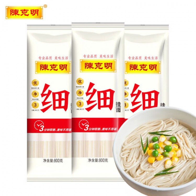 陈克明面条 细挂面 800g/袋 劲道原味早餐速食龙须面