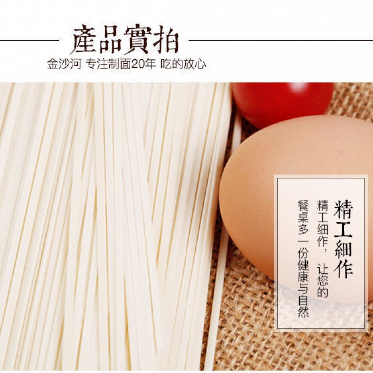 金沙河手擀面 中宽挂面1000g/袋 早餐面干面条速食
