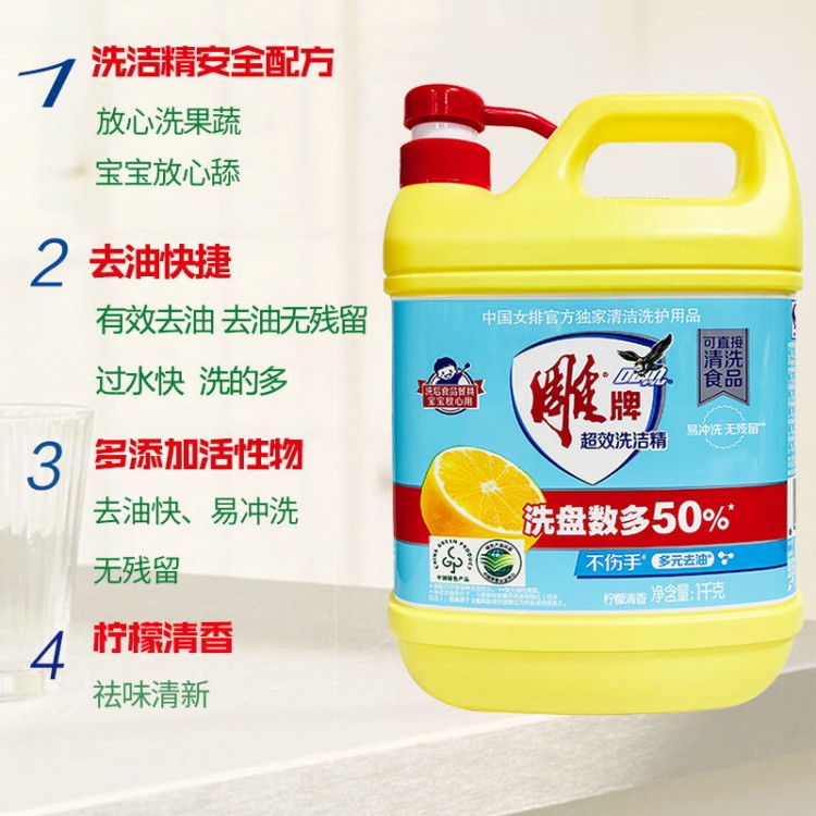 雕牌洗洁精 强去油不伤手 1.12kg/瓶 食品级天然甜橙精华 家用洗碗实惠装 新旧包装随机配送