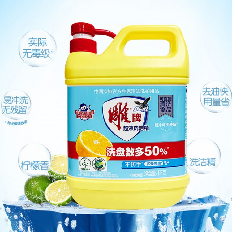 雕牌洗洁精 强去油不伤手 1.12kg/瓶 食品级天然甜橙精华 家用洗碗实惠装 新旧包装随机配送