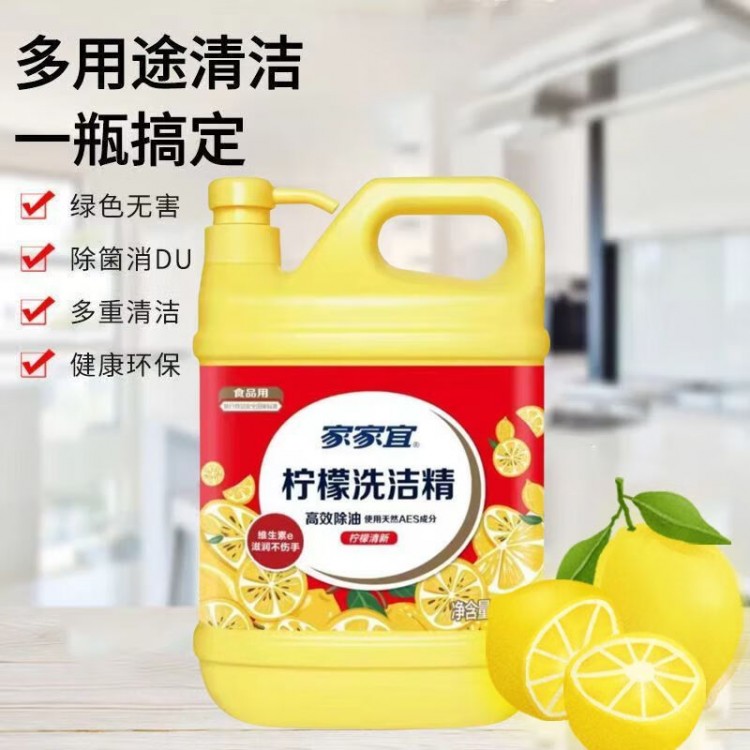 家家宜 柠檬洗洁精 1.12kg*1瓶 家用洗碗餐具有效去油家庭装大瓶厨房清洁家用