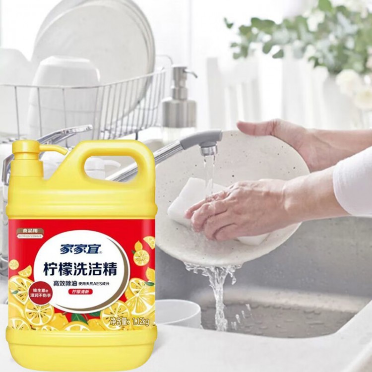 家家宜 柠檬洗洁精 1.12kg*1瓶 家用洗碗餐具有效去油家庭装大瓶厨房清洁家用