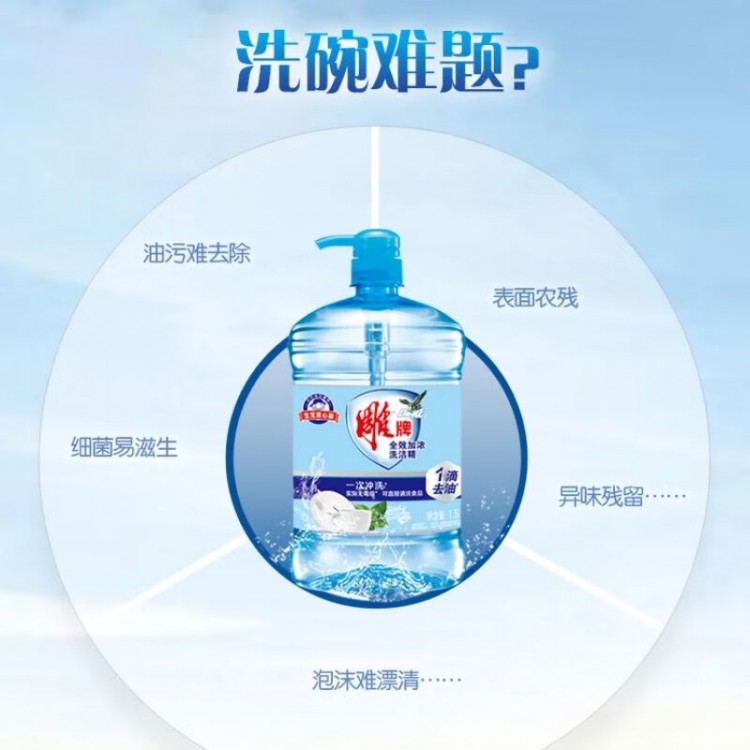 雕牌水蜜桃洗洁精 1kg*1瓶 除重油去异味 易漂无残留 食品用