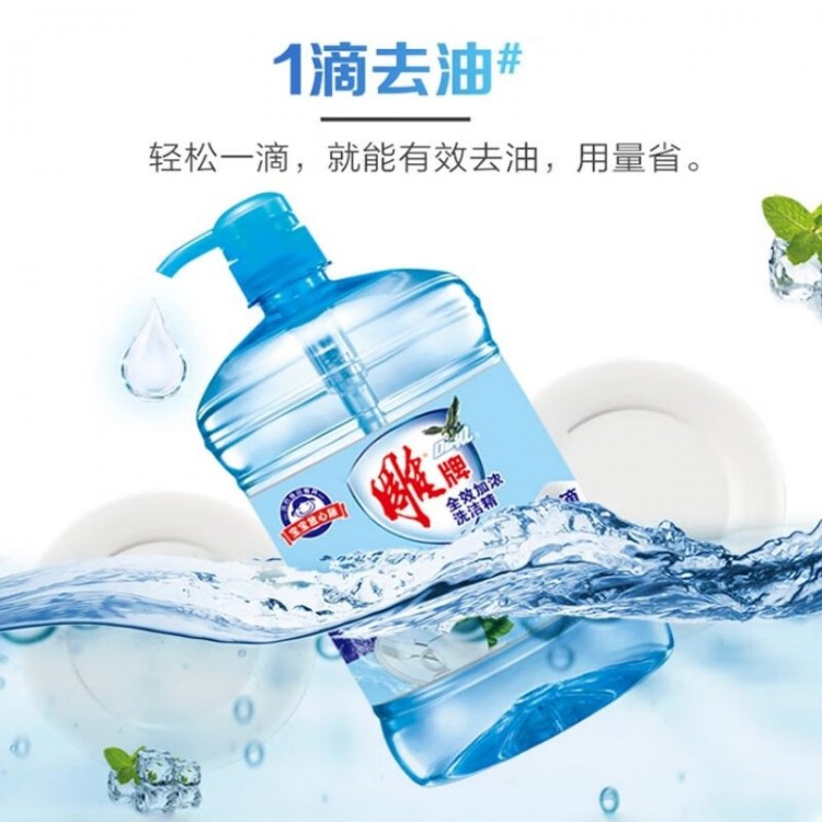 雕牌水蜜桃洗洁精 1kg*1瓶 除重油去异味 易漂无残留 食品用