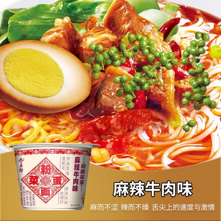 今麦郎方便面 粉面菜蛋 麻辣牛肉味 146g 酸辣粉丝面卤蛋菜四合一桶装泡面