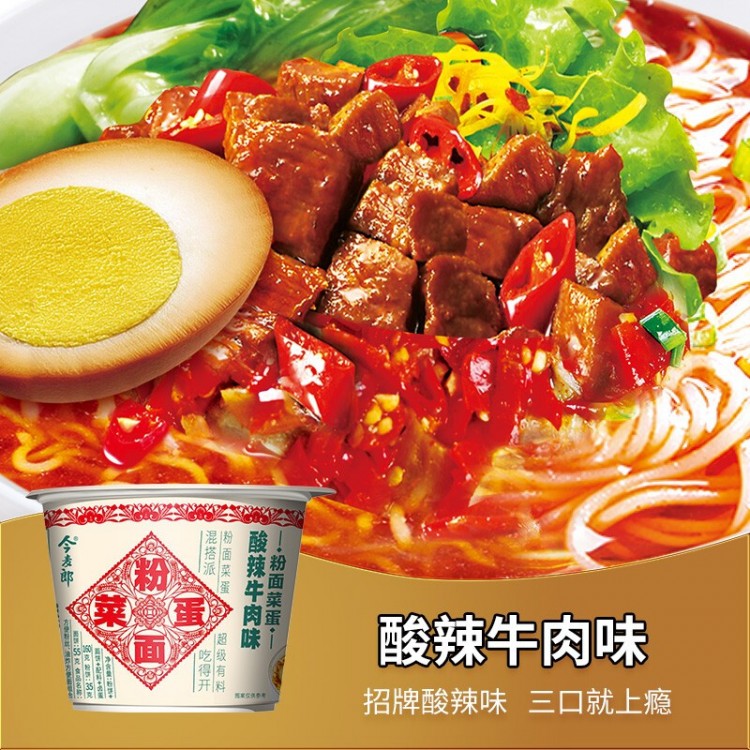 今麦郎粉面菜蛋 酸辣牛肉味 146g 酸辣粉丝面卤蛋菜四合一桶装泡面方便面