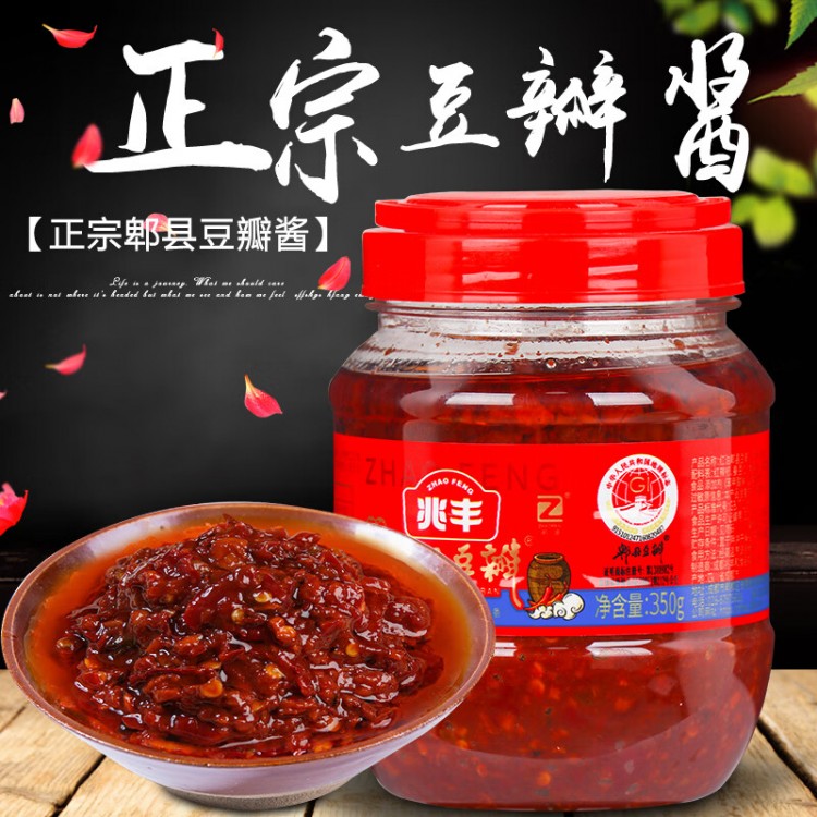 兆丰牌郫县豆瓣酱 500g 正宗四川特产家用红油豆瓣酱炒菜用辣椒酱