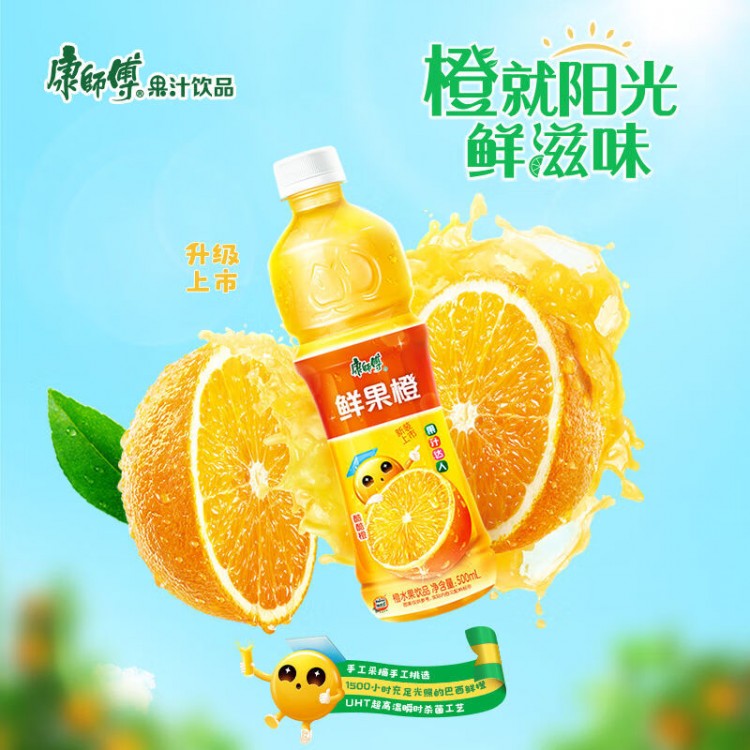 康师傅鲜果橙 500ml*15瓶整箱 水果味饮料橙味饮品