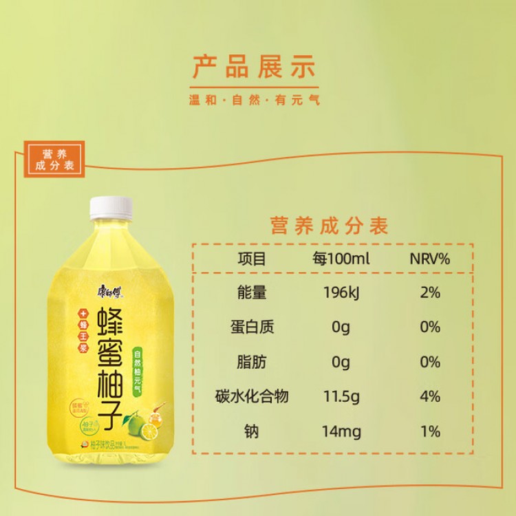 康师傅蜂蜜柚子1000ml/瓶装 轻养果荟柚子味饮料1升畅饮装批发