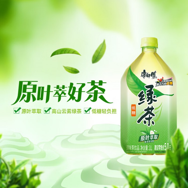 康师傅绿茶 1L*12瓶 整箱装 蜂蜜茉莉味低糖饮品 大瓶饮料