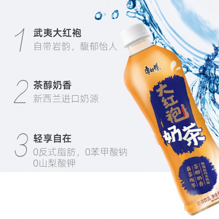 康师傅大红袍奶茶 500ml*1瓶 奶茶饮品 大红袍奶茶