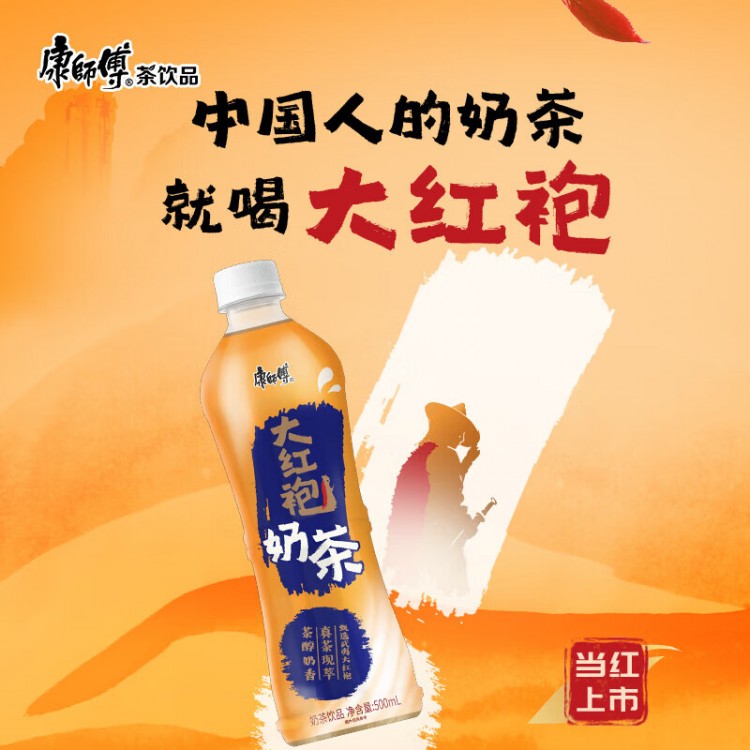 康师傅大红袍奶茶 500ml*1瓶 奶茶饮品 大红袍奶茶