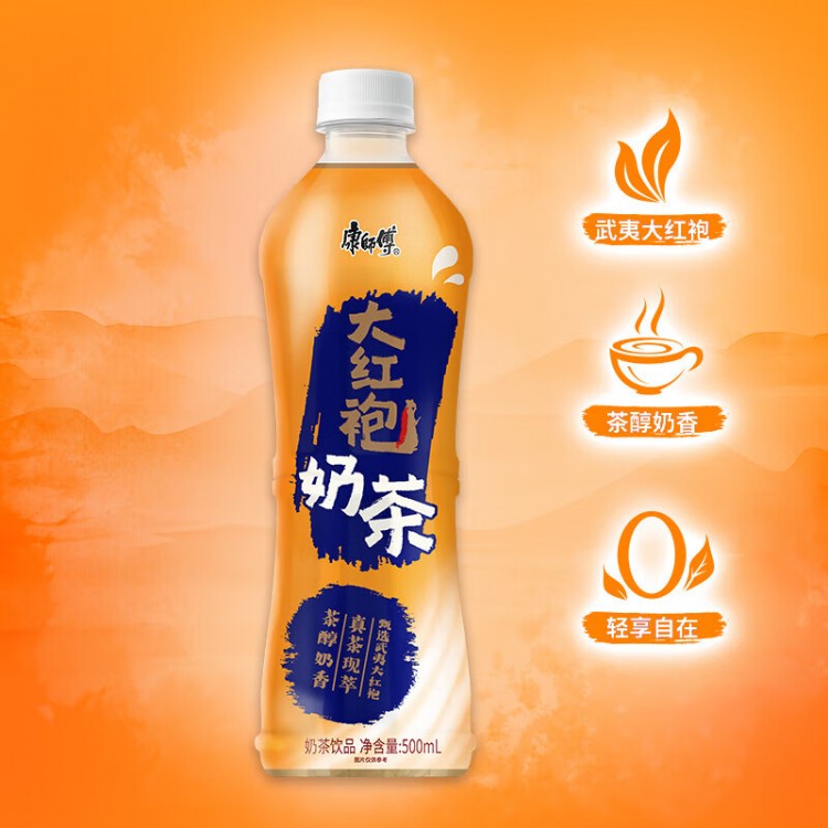 康师傅大红袍奶茶 500ml*1瓶 奶茶饮品 大红袍奶茶