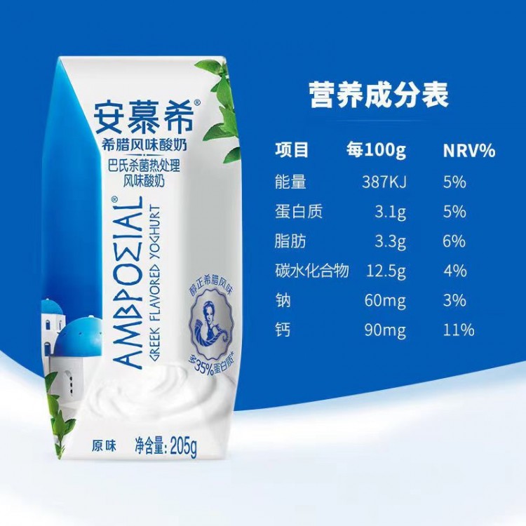 伊利安慕希 风味酸奶 200g*10盒 原味优享礼盒装 常温营养早餐奶