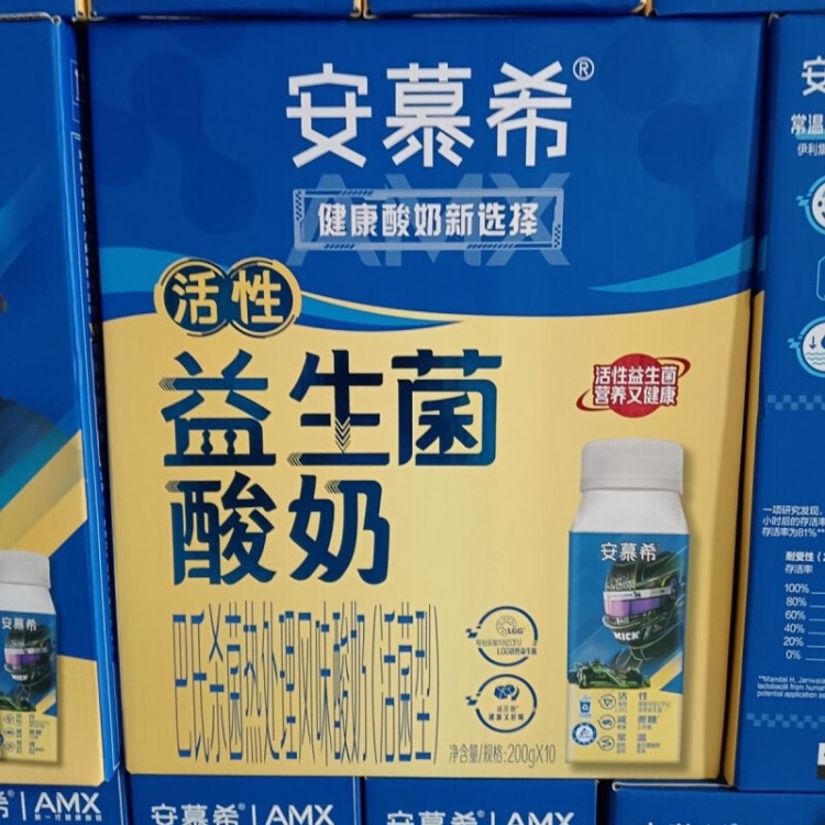 伊利安慕希 风味酸奶 200g*10盒 原味优享礼盒装 常温营养早餐奶