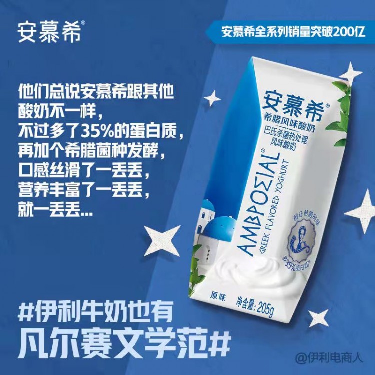 伊利安慕希 风味酸奶 200g*10盒 原味优享礼盒装 常温营养早餐奶