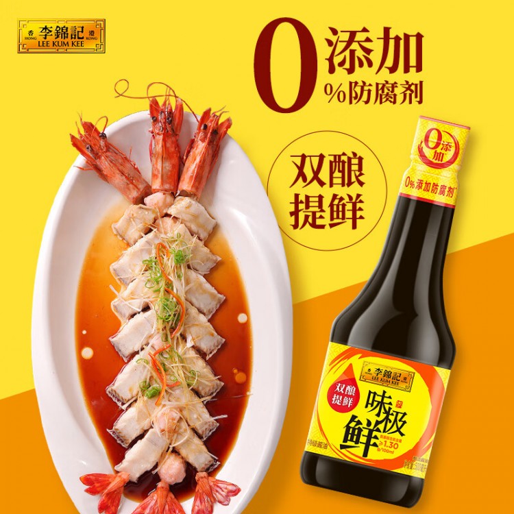 李锦记味极鲜 500ml/瓶 特级生抽酱油 炒菜凉拌厨房家用调味品 （特级）