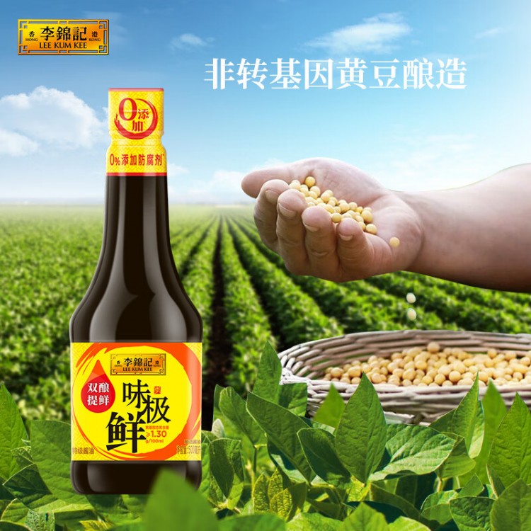 李锦记味极鲜 500ml/瓶 特级生抽酱油 炒菜凉拌厨房家用调味品 （特级）