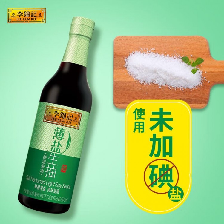 李锦记薄盐生抽 500ml 酿造减盐酱油凉拌调料家用点蘸调味品