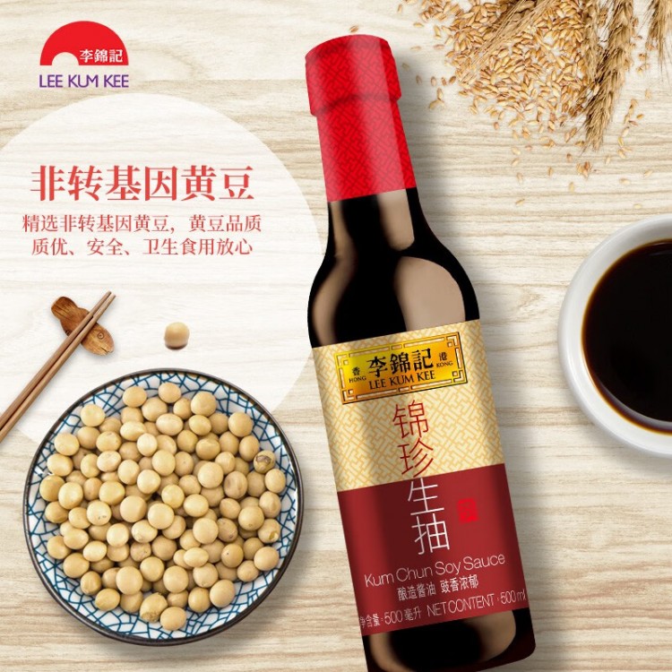 李锦记锦珍生抽 500ml/瓶 鲜酱油凉拌蘸点烹调酱料调味品酿造酱油
