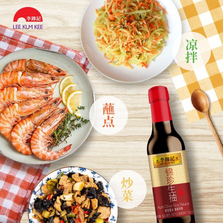 李锦记锦珍生抽 500ml/瓶 鲜酱油凉拌蘸点烹调酱料调味品酿造酱油