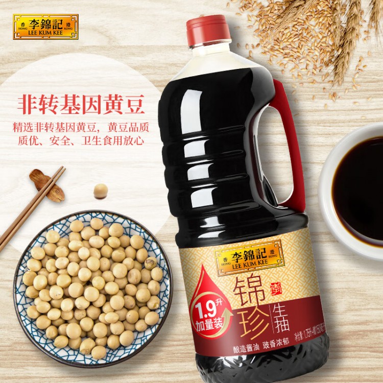 李锦记锦珍生抽 1.75L+150ml/瓶 味鲜凉拌蘸点酱油下饭菜炒菜蘸点调料品拌饭火锅调味家用 1.9L