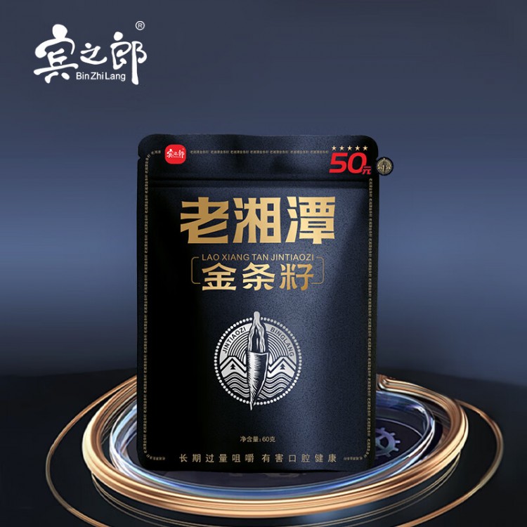 宾之郎老湘潭金条籽槟榔 60g 50元青果海南槟郎