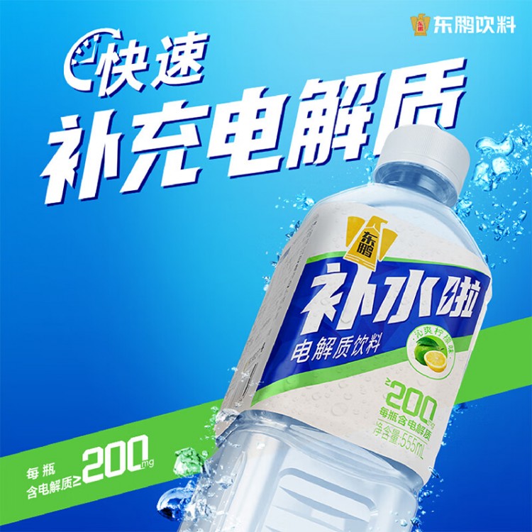 东鹏特饮 补水啦柠檬味 555ml/1瓶 电解质水饮料