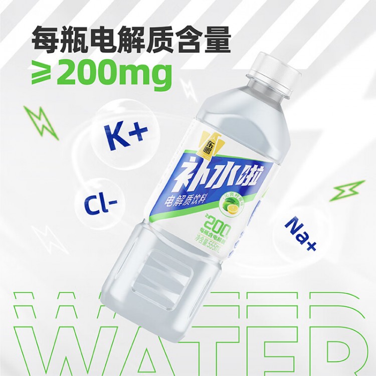 东鹏特饮 补水啦柠檬味 555ml/1瓶 电解质水饮料