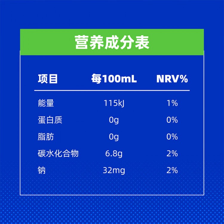 东鹏特饮 补水啦柠檬味 555ml/1瓶 电解质水饮料