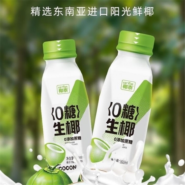 椰泰0糖生椰椰子汁360ml*15瓶 整箱 一件 鲜榨椰汁0添加蔗糖植物蛋白椰子水饮料