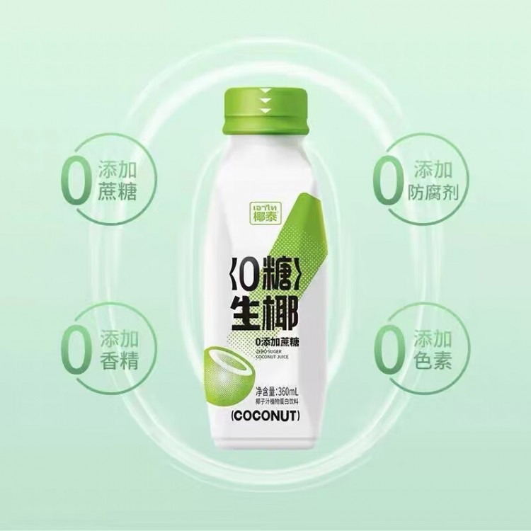 椰泰0糖生椰椰子汁360ml*15瓶 整箱 一件 鲜榨椰汁0添加蔗糖植物蛋白椰子水饮料