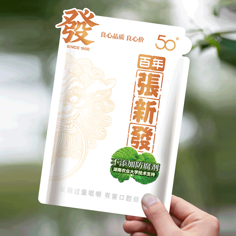 张新发 白色包装50元青果口味槟榔 湘潭正品包装