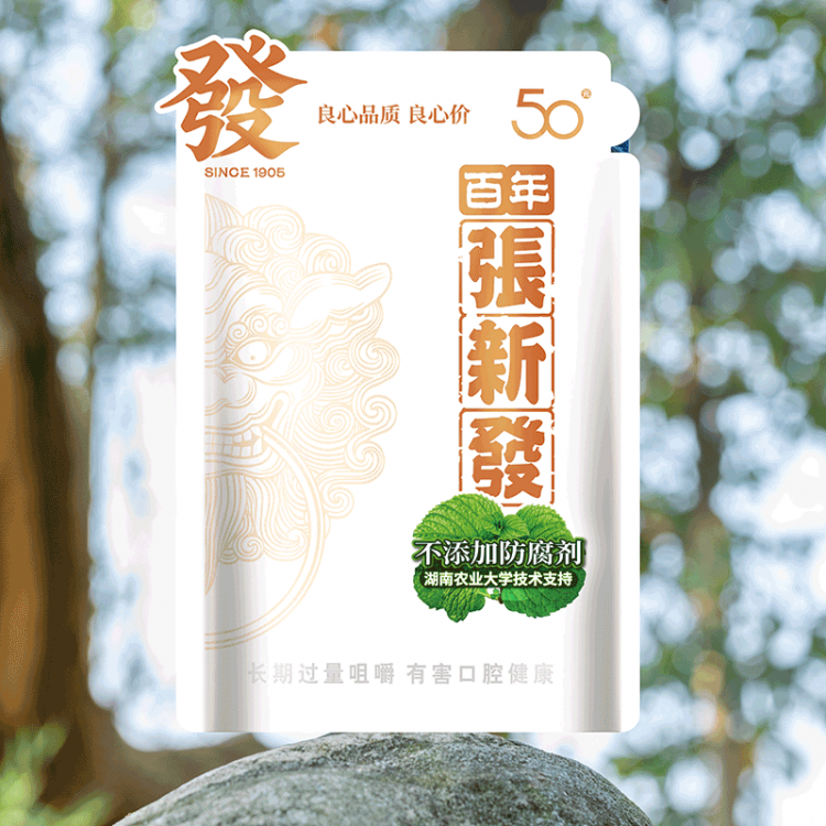 张新发 白色包装50元青果口味槟榔 湘潭正品包装
