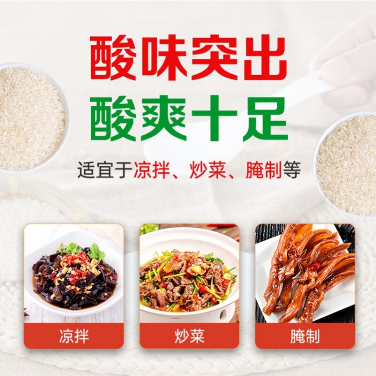 厨邦 白米醋 420ml/瓶 醋清味浓腌制浸泡炒菜用醋